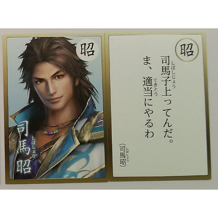 真・三國無双8　英傑カルタ　夏候覇 セット販売 original