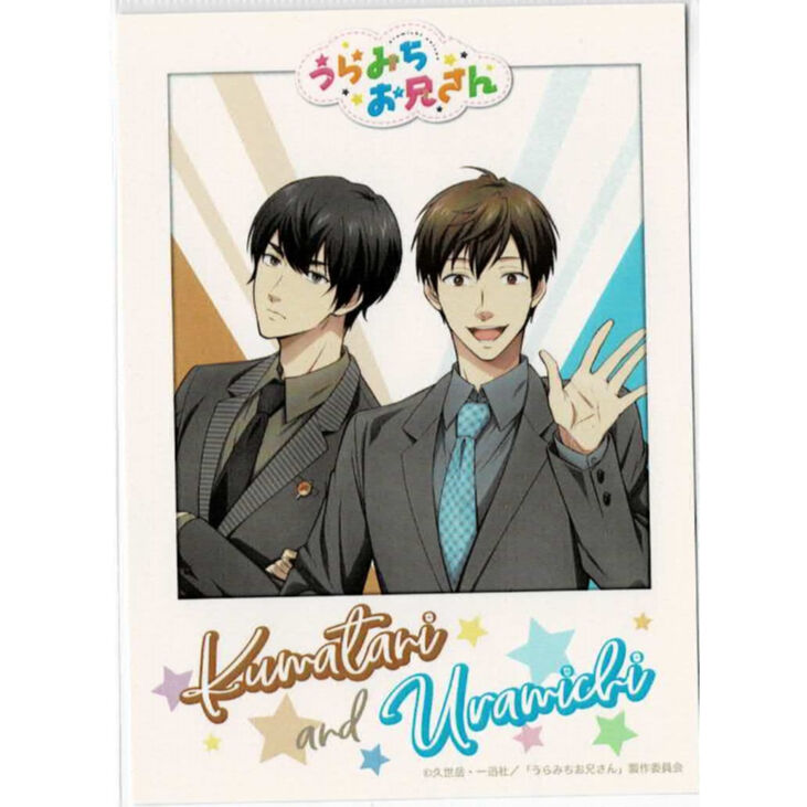 うらみちお兄さん　詰め合わせ うらみちお兄さん ジョキンダー&バイキンダー ふぉーちゅん