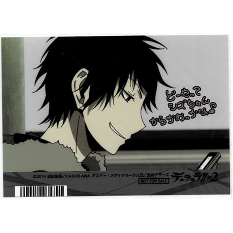 STORES デュラララの検索結果