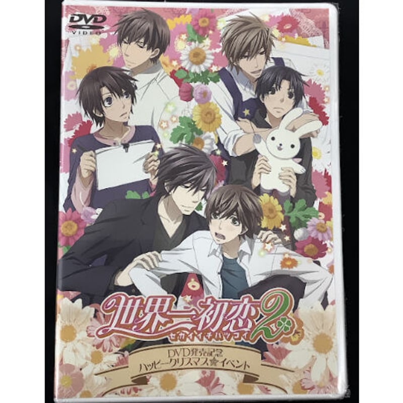 TVアニメ 世界一初恋 世界一初恋2 DVD 全巻+クリスマスイベント DVD