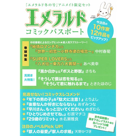 CATEGORY めぎむら | K-BOOKS 池袋 2次元グッズ通販