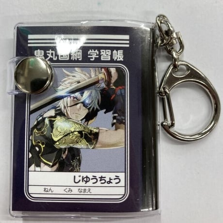 鬼丸国綱 | STORES