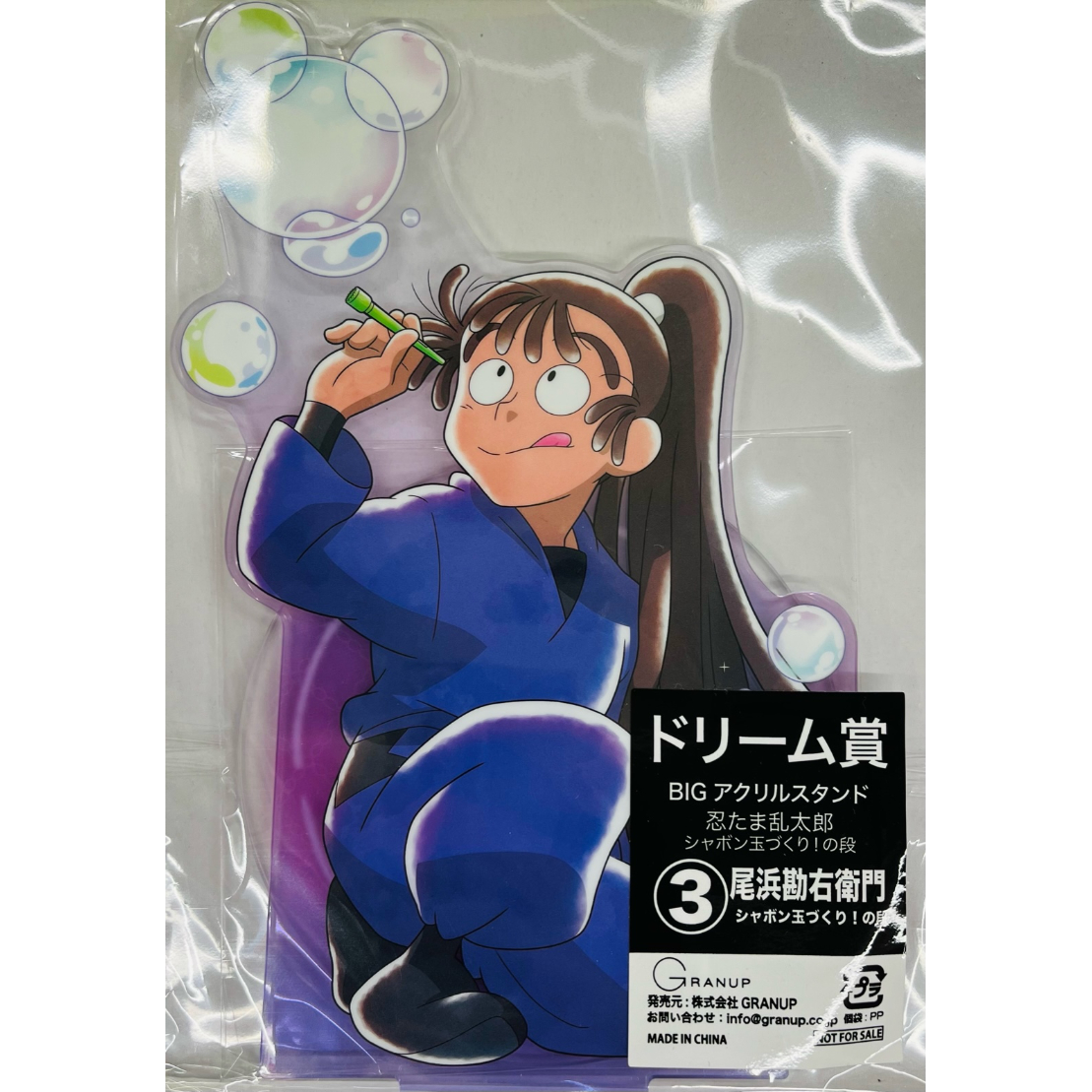 忍たま乱太郎 久々知兵助 アクリルスタンド ドンキホーテ限定