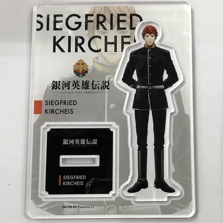 STORES 銀河英雄伝説の検索結果