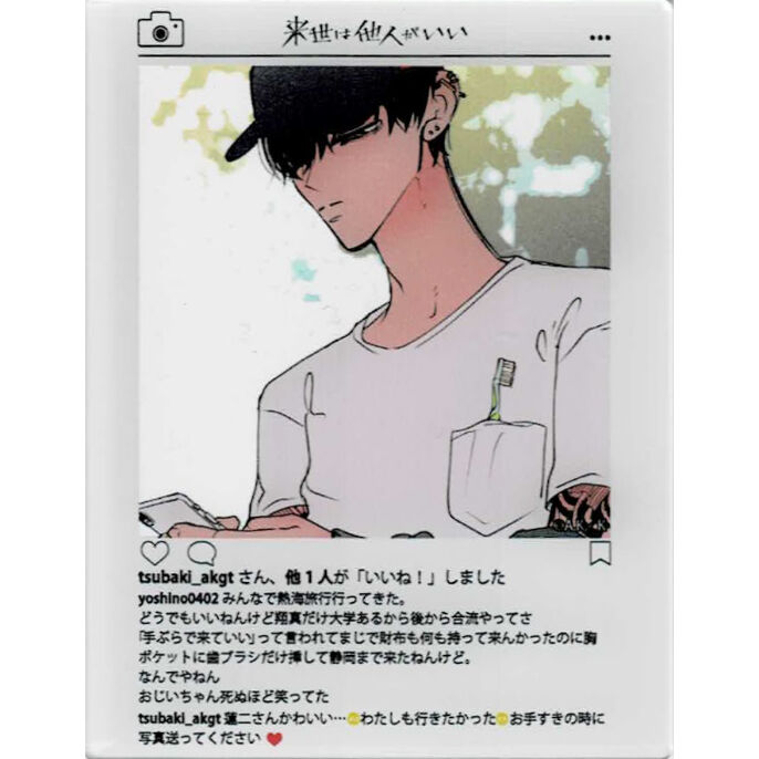 小西明日翔 『来世は他人がいい』 キャラフレームカード 翔真 | K