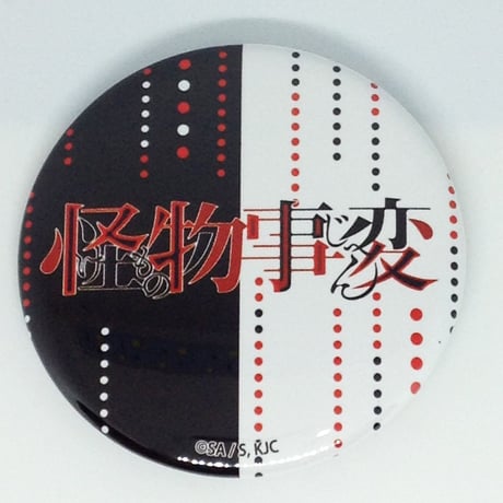 STORES 怪物事変の検索結果