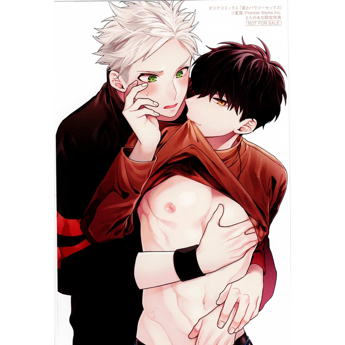 天霧真世 セックス