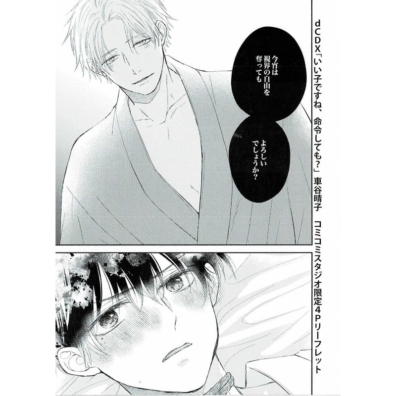 梨果ポン様　ご相談用 SHOWROOM(ショールーム) | ライブ配信サービス