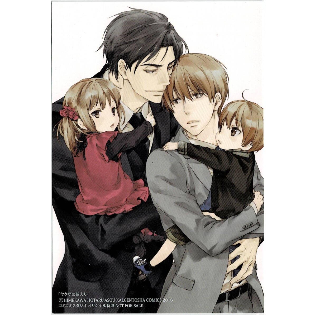 妃川螢 麻生海 『ヤクザに嫁入り』イラストカード【BLグッズ】 | K