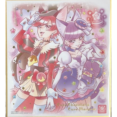 STORES キュアマカロンの検索結果