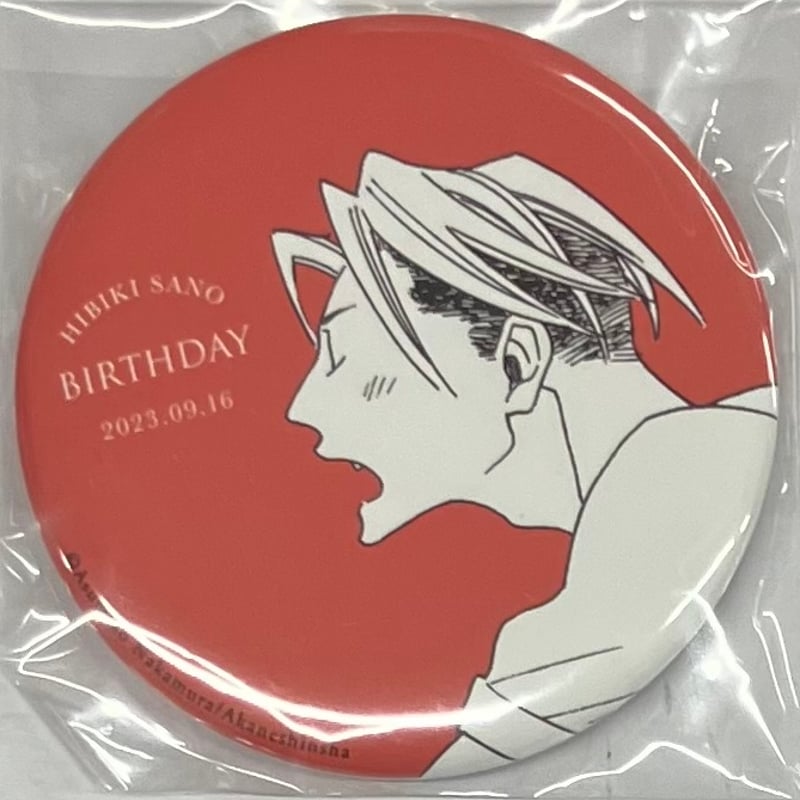 中村明日美子 同級生 Birthday 缶バッジ