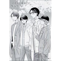 森三蔵 峰倉かずや 『最遊記 25th EXHIBITION』 大判 ポストカード 玄奘 三蔵