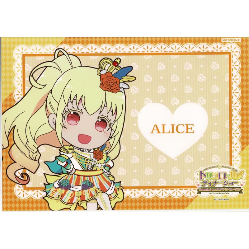 キラッとプリ☆チャン アリス・ペペロンチーノ プリズムストーンカフェ