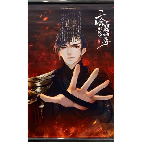 CATEGORY 【BL】二哈和他的白猫师尊 | K-BOOKS 池袋 2次元 CATEGORY 【BL】二哈和他的白猫师尊 | K-BOOKS 池袋 2次元