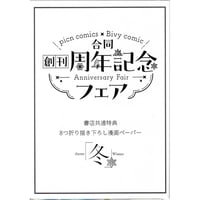 沖田有帆 『PUNKS△TRIANGLE』 パントライチゴホロ 缶バッジ 【BL