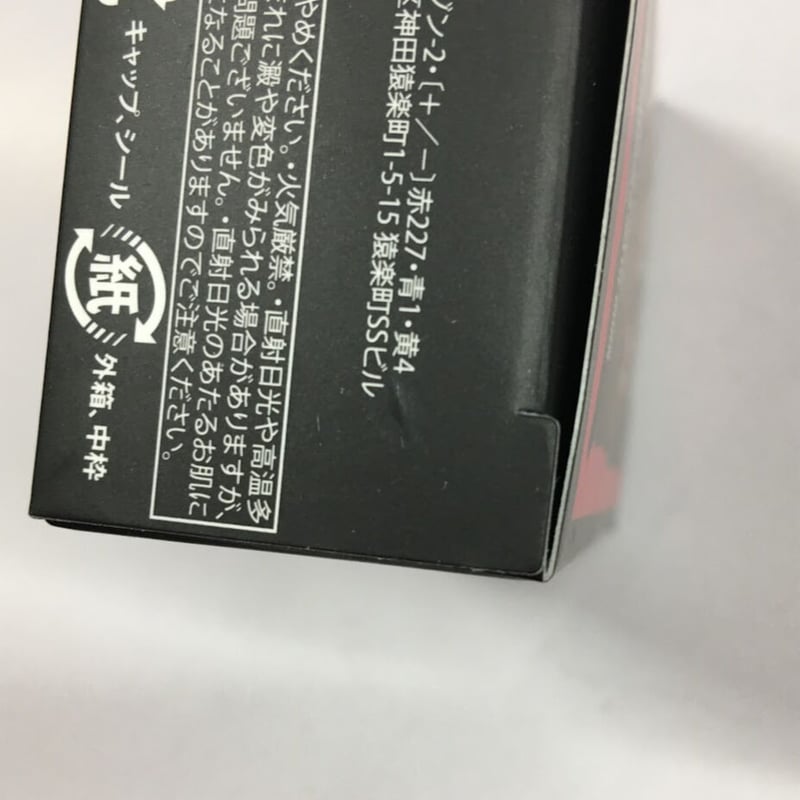 ObeyMe! ベルゼブブ 香水 箱イタミ有】Obey Me! ベルゼブブ 香水 | K-BOOKS 池袋 2次元