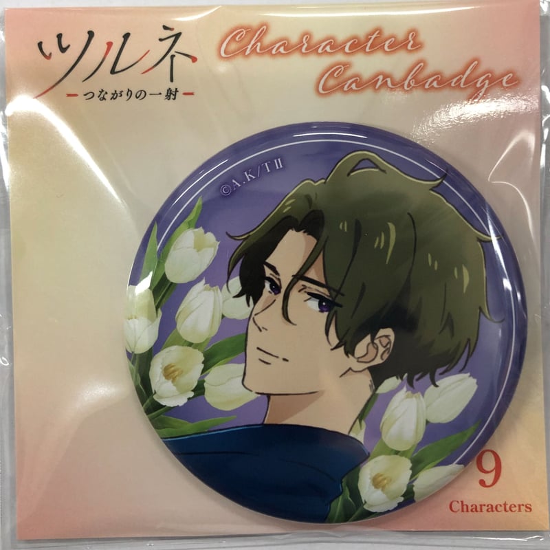 ツルネ 藤原愁 キャラクター缶バッジ ツルネ 藤原愁 キャラクター缶バッジ | K-BOOKS 池袋 2次元グッズ通販