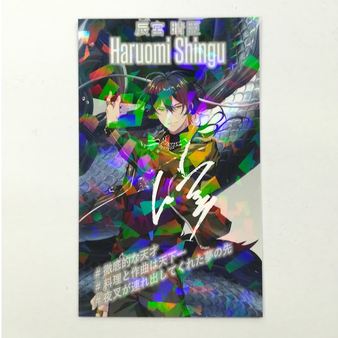 Paradox Live パラライ 辰宮晴臣 幻影 プロカ 辰宮晴臣 プロフィールカード 真夏の幻影 パラライ - メルカリ