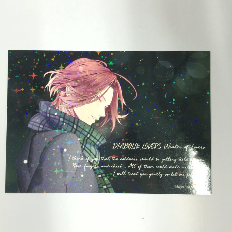 DIABOLIK LOVERS 逆巻ライト ブロマイド DIABOLIK LOVERS 逆巻ライト ブロマイド ホロ | K-BOOKS 池袋 2次元