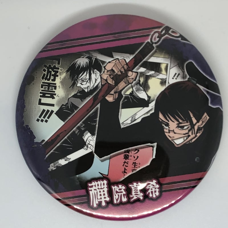 呪術廻戦 禪院 真希 コレクション缶バッジ”BATTLES”-渋谷事変ver.- | K