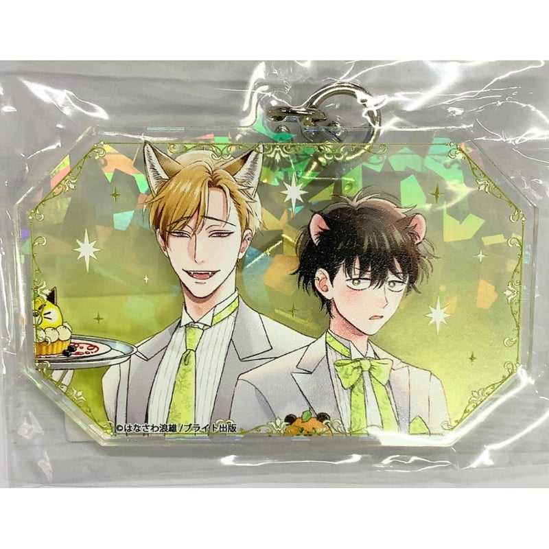 アクリルコースター全9種】ごちそうΩはチュウと鳴く ／ はなさわ浪雄