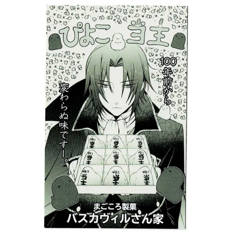 パンヴァ二カフェ 店内利用特典 オズワルド＆ジャック 望月淳『PandoraHearts』 パンヴァニカフェ メニュー特典 カード