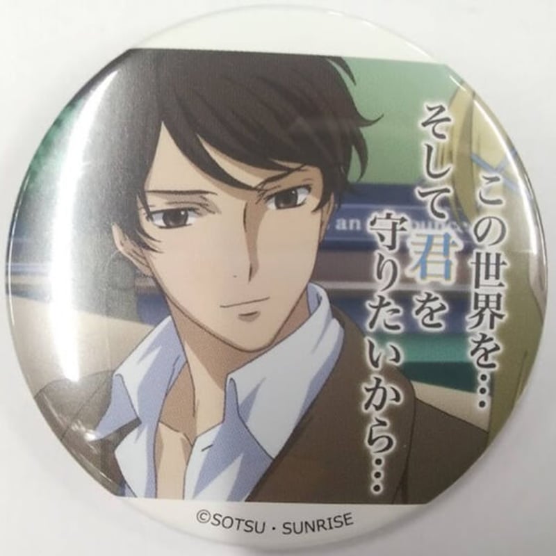 ガンダムOO】沙慈・クロスロード 名言缶バッジ「この世界を～」 | K