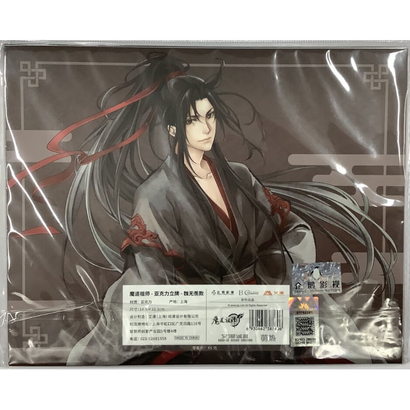 墨香銅臭『魔道祖師』 アクリルスタンド 魏無羨【BLグッズ】 | K-BOOKS 