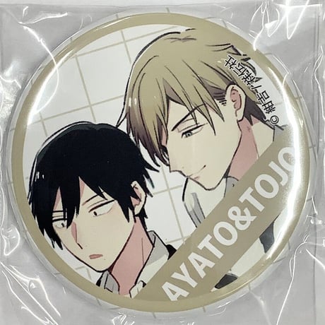 CATEGORY 【BL】絶対BLになる世界VS絶対BLになりたくない男 | K-BOOKS