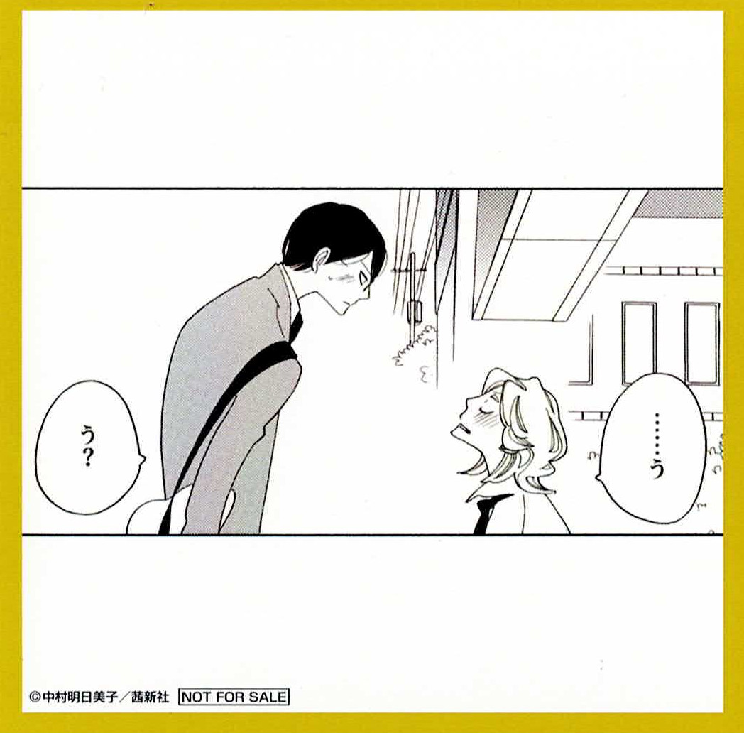 中村明日美子展 同級生 ダブルミンツ ステッカー 付箋 アクリル