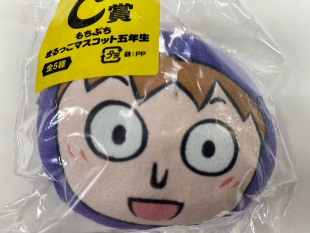 忍たまもちぷちまるっこマスコット五年生みんなのくじC賞