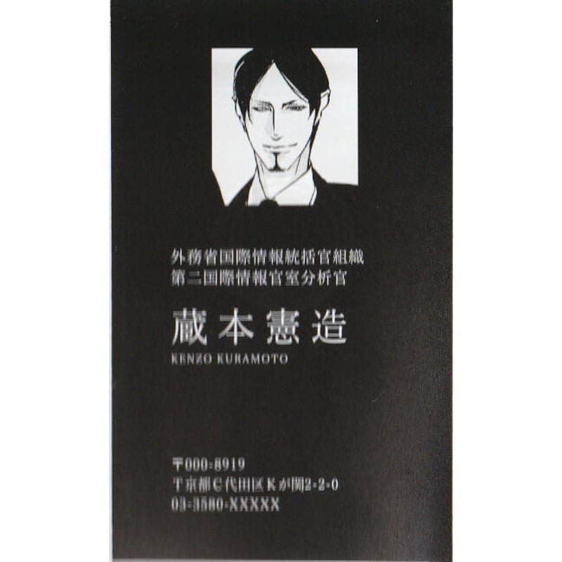 丹下道 恋するインテリジェンス　 名刺　限定ホルダー付き 丹下道 『恋するインテリジェンス』千散 一艶 名刺カード 【BL