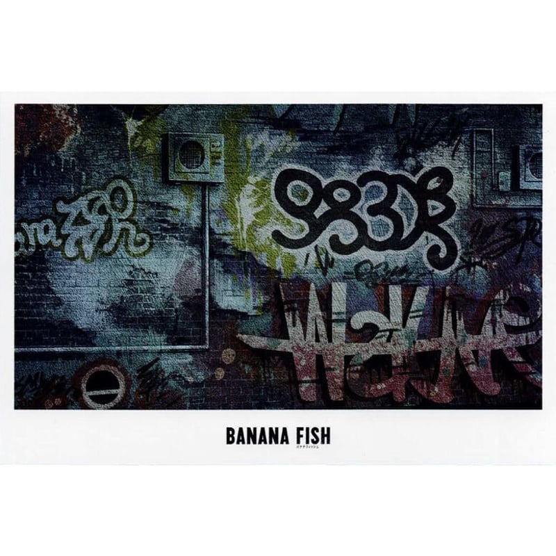 banana fish 美術ポストカード 吉田秋生『BANANA FISH』 アニメ放送記念原画展覧会 美術 ポスト