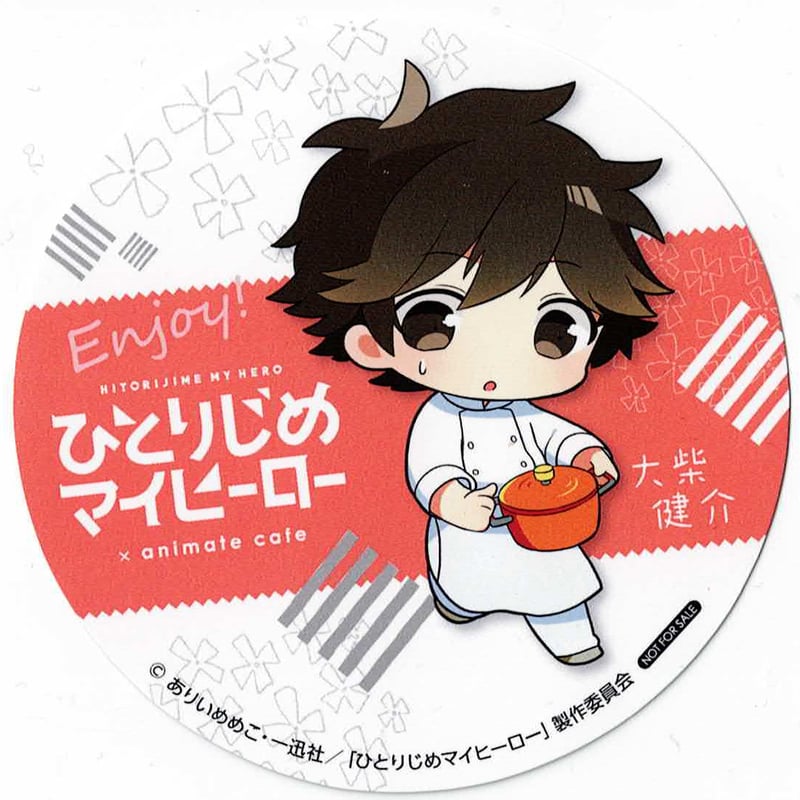 ありいめめこ 『ひとりじめマイヒーロー』 アニメイトカフェ