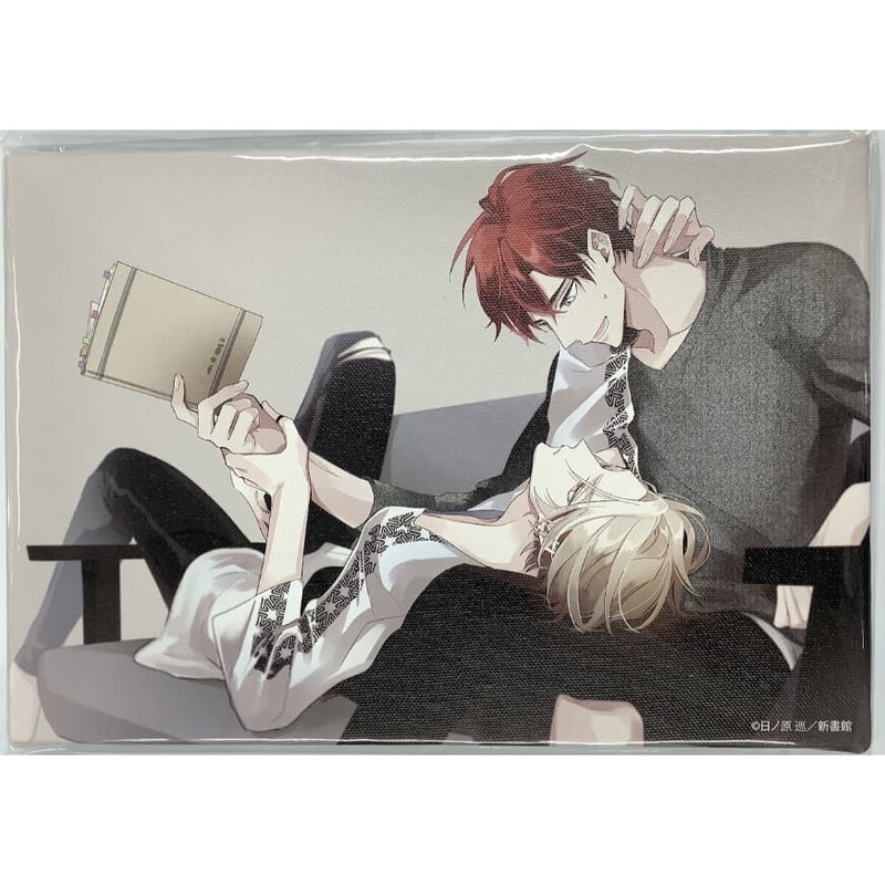 セラピーゲーム 日ノ原巡 アートキャンバス 日ノ原巡『セラピーゲーム 』 キャンバスアート【BLグッズ】 | K