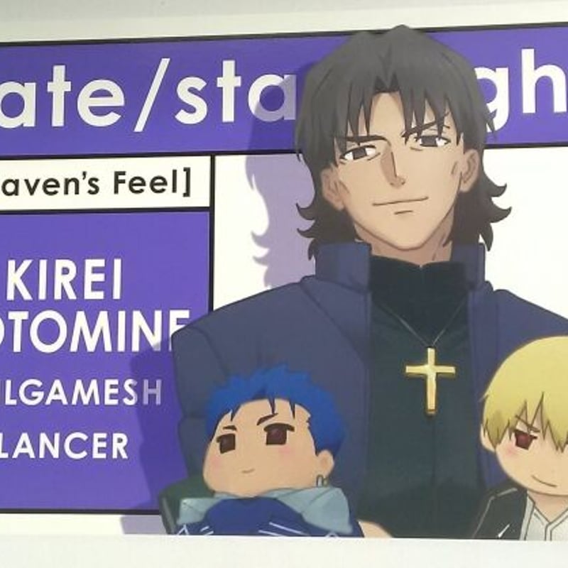 Fate/Stay night 言峰綺礼　カード Fate/stay night 言峰綺礼 ポストカード | K-BOOKS 池袋 2次元