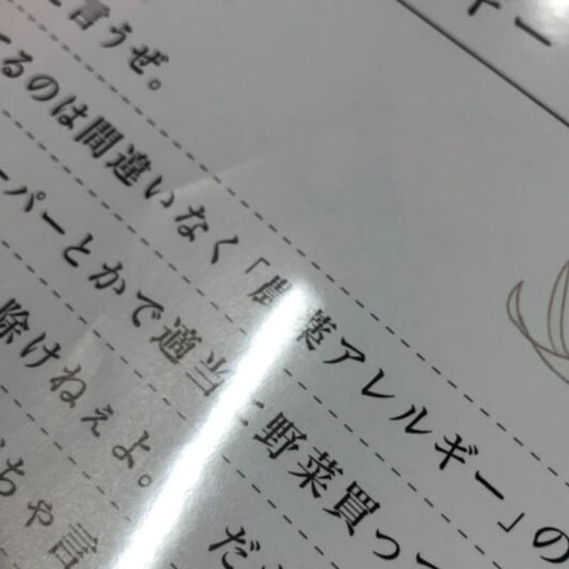 DIABOLIK LOVERS　無神アズサ　診断書 イタミ有】DIABOLIK LOVERS 無神コウ 診断書 | K-BOOKS 池袋 2