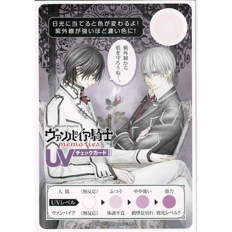 CATEGORY ヴァンパイア騎士 | K-BOOKS 池袋 2次元グッズ通販 CATEGORY ヴァンパイア騎士 | K-BOOKS 池袋 2次元グッズ通販