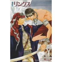 桜日梯子『抱かれたい男1位に脅されています。』原画展 クリア