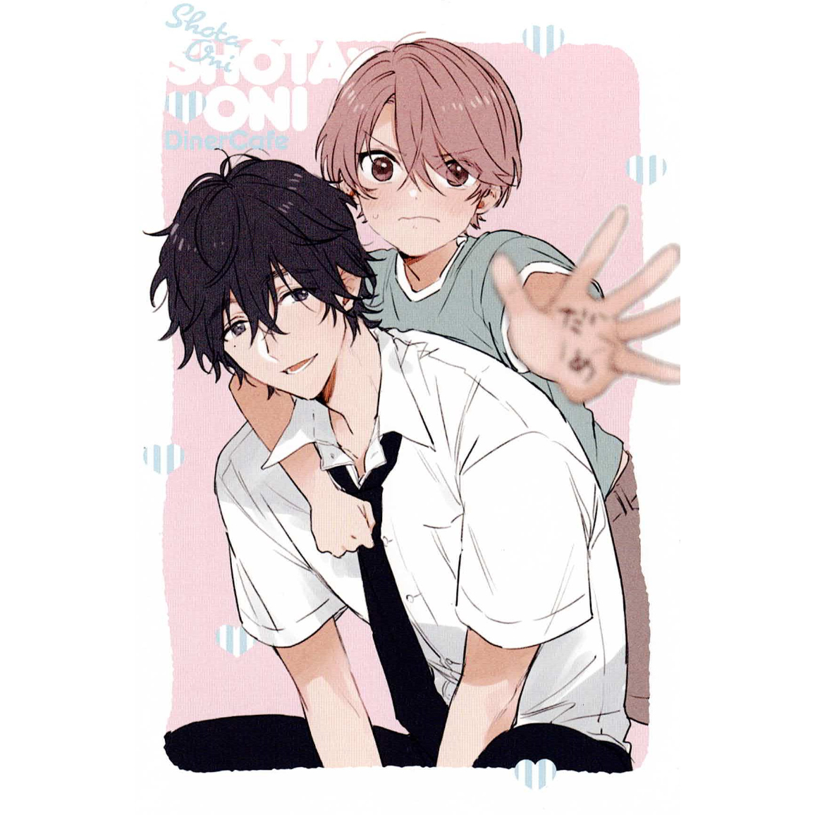 ショタおに カフェ コースター 椿 悠 中山幸 スクエニ 中山幸『ショタおに × STELLAMAP CAFE 』 コースター 椿【BL