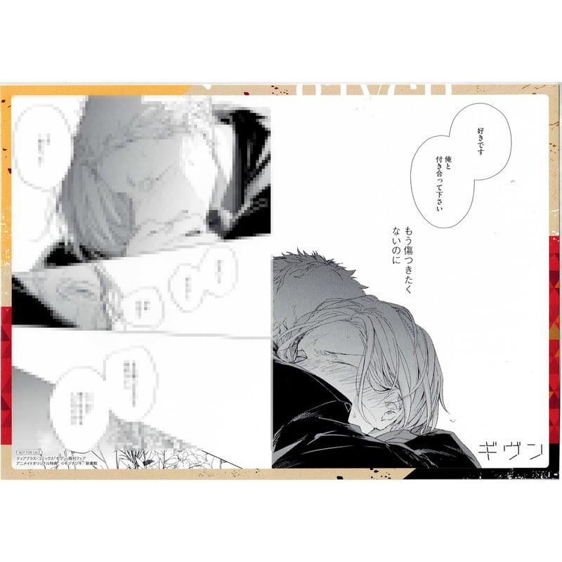 ギヴン 名場面 クリアカード 真冬 立夏 春樹 秋彦 雨月 71ElJNjhhaL._AC_SY200_QL15_.jpg