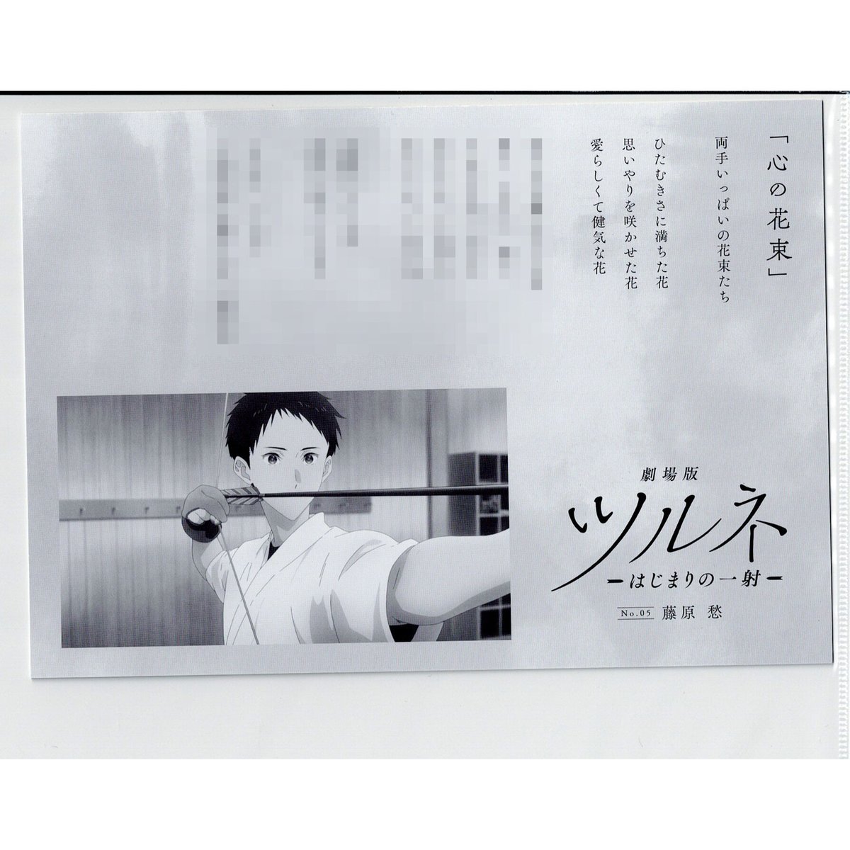 ツルネ 藤原愁 ポエトリー・フォトカード | K-BOOKS 池袋 2次元 ツルネ 藤原愁 ポエトリー・フォトカード | K-BOOKS 池袋 2次元