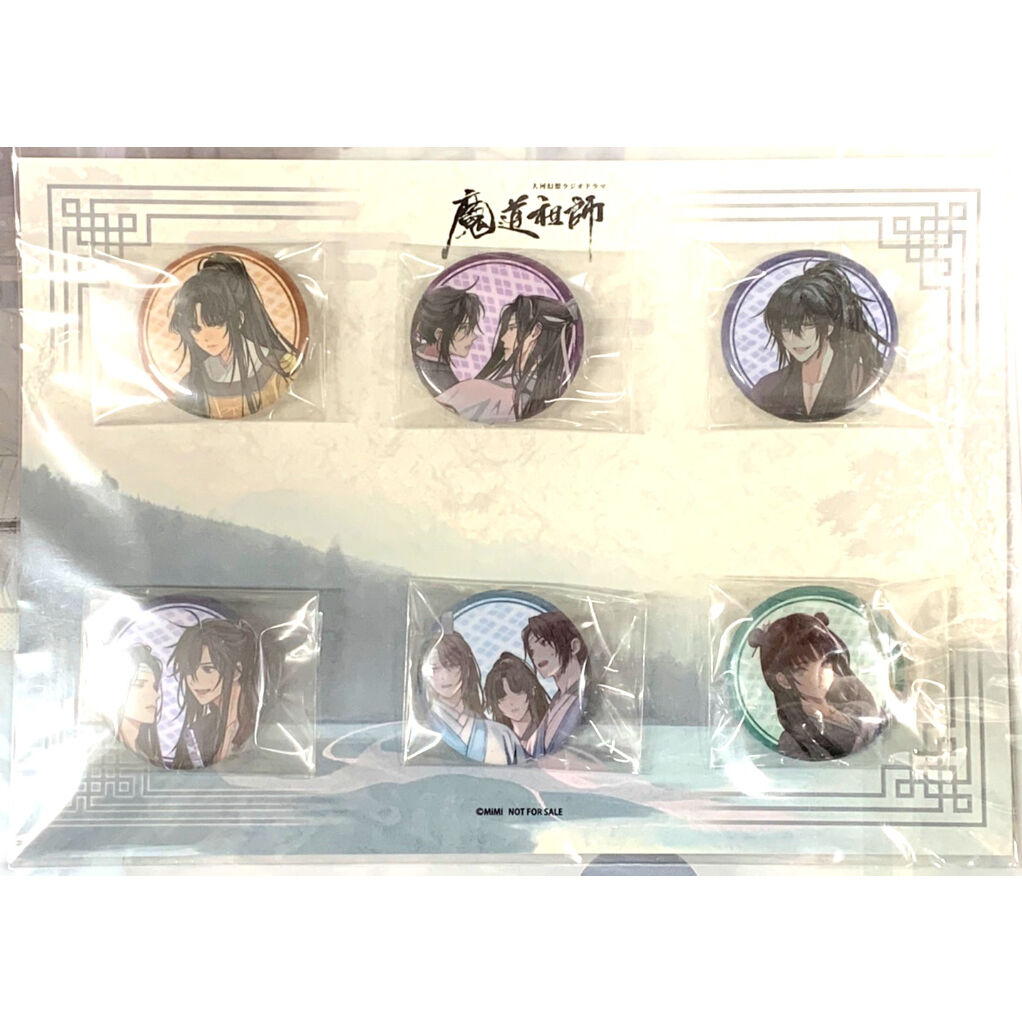 墨香銅臭 『ラジオドラマ 魔道祖師』 第一期 後編 オフィシャル通販