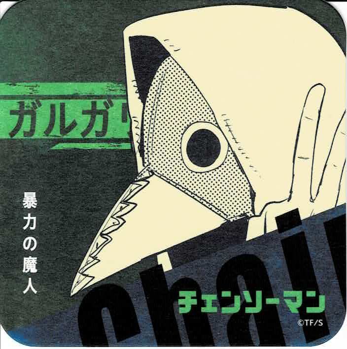 チェンソーマン 暴力の魔人（ガルガリ）アートコースター | K-BOOKS