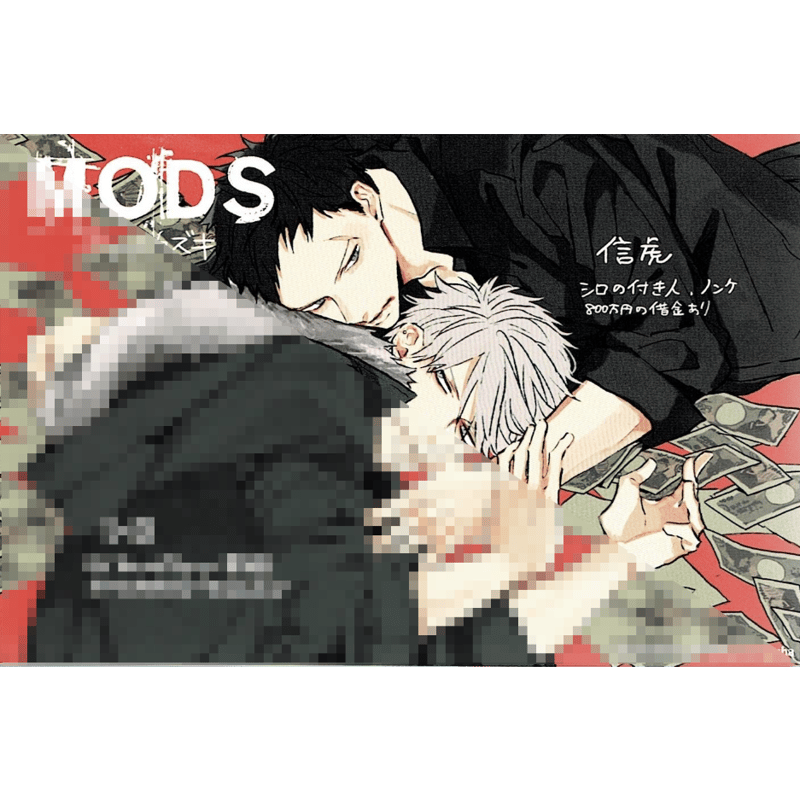 東京漫画社 9点セットナツメカズキ市川けい鈴丸みんたウノハナ