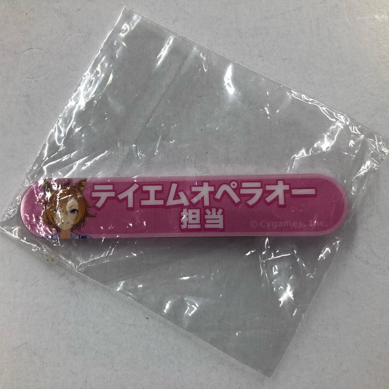 ウマ娘 プリティーダービー 担当称号アクリルバッジコレクション