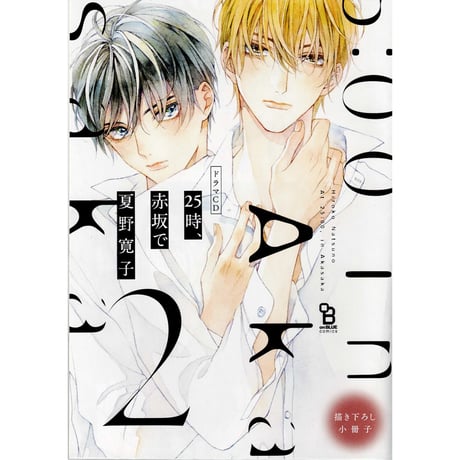 CATEGORY onBLUE・ボーイズDUOセレクション(祥伝社) | K-BOOKS CATEGORY onBLUE・ボーイズDUOセレクション(祥伝社) | K-BOOKS