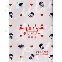しっけ 『ピンクハートジャム』 直筆サイン入り 額装高精細 デジタル