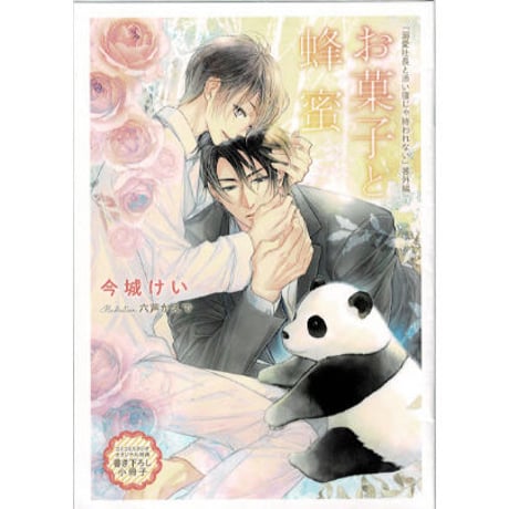 パンダ ぽめ マルポメ 【2021年7月27日生・男の子】①/1 激カワ♥パンダ