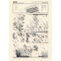 日高ショーコ『憂鬱な朝』アクリルスタンド 桂木【BLグッズ】 | K